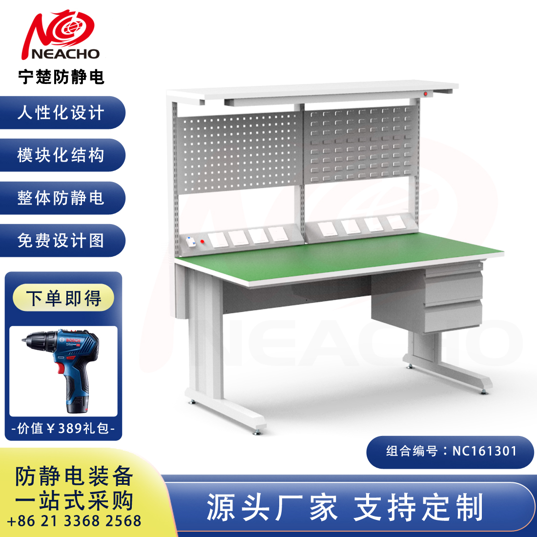 防靜電工作臺(tái) NC161301